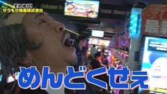 #55 それゆけ!サラもり物産株式会社/アナザーゴッドハーデス