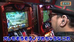 #1 松本ゲッツ!!/アナザーゴッドハーデス