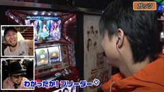 #3 松本ゲッツ!!/主役は銭形2/モンキーターン?/ラブ嬢