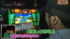 #5 松本ゲッツ!!/マクロス2/緑ドン2/ハッピージャグラーVII