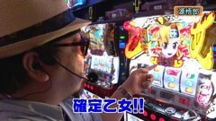 #7 松本ゲッツ!!/戦国乙女 剣戟に舞う白き剣聖/蒼天の拳2