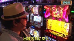 #8 松本ゲッツ!!/戦国乙女/パチスロ蒼天の拳2