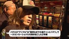 #2 ひとりまっぱちTV/ｱﾆﾏﾙ/ﾊﾟﾋﾟｰﾄﾞｯｸﾞ/吉宗/不二子2
