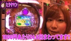 #2 パチンコ頂リーグ/シルヴィーVSヒラヤマン
