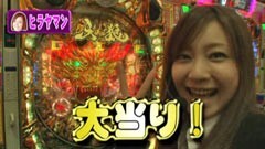 #15 パチンコ頂リーグ/必殺仕事人 お祭りわっしょい/牙狼FINAL