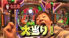 #18 パチンコ頂リーグ/仮面ﾗｲﾀﾞｰV3/仮面ﾗｲﾀﾞｰMAX EDITION