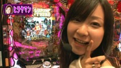 #19 パチンコ頂リーグ/消されたﾙﾊﾟﾝ〜 394Ver./仮面ﾗｲﾀﾞｰV3