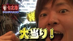 #20 パチンコ頂リーグ/仮面ﾗｲﾀﾞｰV3/ﾙﾊﾟﾝ三世 消されたﾙﾊﾟﾝ