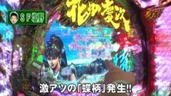 #22 パチンコ頂リーグ/北斗の拳５覇者／仮面ライダーＶ３
