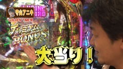 #23 パチンコ頂リーグ/北斗の拳5 百裂／消されたルパン 394Ｖｅｒ．