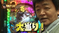 #35 パチンコ頂リーグ/牙狼金色になれＸＸ/ルパン三世