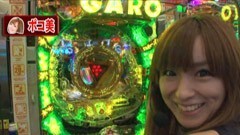 #36 パチンコ頂リーグ/消されたルパン/牙狼金色になれＸＸ