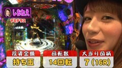 #38 パチンコ頂リーグ/牙狼金色になれ/ＣＲＦ涼宮ハルヒの憂鬱