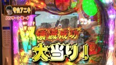 #44 パチンコ頂リーグ/北斗の拳６拳王/ＡＫＢ４８　バラの儀式