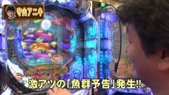 #46 パチンコ頂リーグ/大海物語３/ＣＲ北斗の拳6拳王