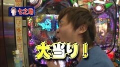 #59 パチンコ頂リーグ/真・花の慶次/APPLESEED/ヱヴァ9