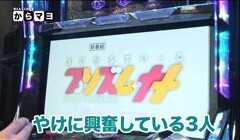 #1 スロガイ☆モエブTV?まじかるすいーとプリズム・ナナ