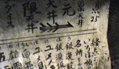 #4 地底の怪