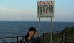 #1 岬