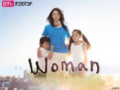Woman【日テレオンデマンド】