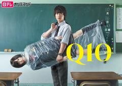 Q10【日テレオンデマンド】