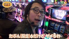 #23 スロもんTAG/ｴｳﾚｶ2/北斗の拳 転生の章/ﾋﾏﾜﾘﾊﾟﾗﾀﾞｲｽ