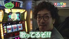 #24 スロもんTAG/北斗の拳 転生の章/ﾋﾏﾜﾘﾊﾟﾗﾀﾞｲｽ/ﾆｭｰﾊﾟﾙ3