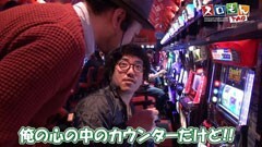 #26 スロもんTAG/ﾊﾟﾁｽﾛ 花の慶次 修羅/ｴｳﾚｶ2/ﾏｼﾞﾊﾛ4
