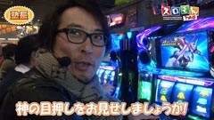 #30 スロもんTAG/まど☆マギ/エウレカ2/獣王 王者の帰還