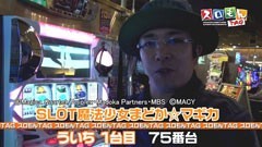 #31 スロもんTAG/まど☆マギ/S機動戦士ガンダム/エウレカ2