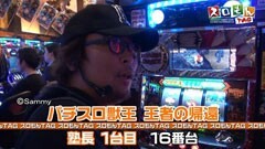 #33 スロもんTAG/パチスロ仮面ライダー　ＵＮＬＩＭＩＴＥＤ