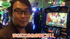 #39 スロもんTAG/バジ絆/化物語/北斗の拳 転生の章