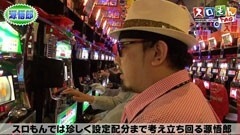 #44 スロもんTAG/バジ絆/アナザーゴッドハーデス