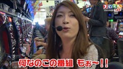 #46 スロもんTAG/アナザーゴッドハーデス