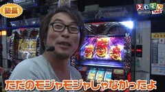 #48 スロもんTAG/アナザーゴッドハーデス