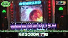 #49 スロもんTAG/マクロスフロンティア2/麻雀格闘倶楽部