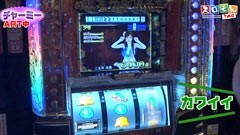 #50 スロもんTAG/マクロスフロンティア2/麻雀格闘倶楽部