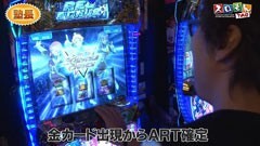 #51 スロもんTAG/パチスロ　マクロス2/麻雀格闘倶楽部