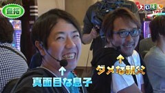 #52 スロもんTAG/麻雀格闘倶楽部/緑ドンVIVA2/ロストアイランド