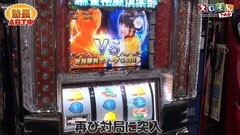 #54 スロもんTAG/ハーデス/麻雀格闘倶楽部/パチスロ化物語