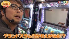 #56 スロもんTAG/ハーデス/化物語/モンキーターン?