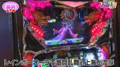 #57 スロもんTAG/ハーデス/パチスロ蒼天の拳2