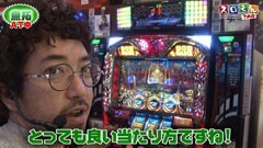 #58 スロもんTAG/ハーデス/パチスロ蒼天の拳2