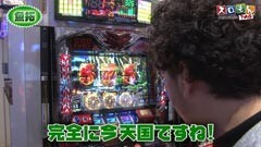 #62 スロもんTAG/ハーデス/パチスロ蒼天の拳2