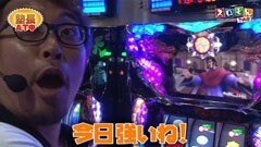 #63 スロもんTAG/ハーデス/パチスロ蒼天の拳2