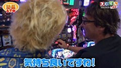 #64 スロもんTAG/ハーデス/パチスロ蒼天の拳2