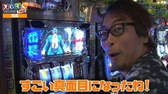 #65 スロもんTAG/押忍！サラリーマン番長/押忍！番長2