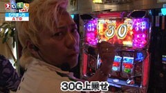 #66 スロもんTAG/押忍！サラリーマン番長/押忍！番長2