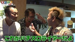 #68 スロもんTAG/サラリーマン番長/パチスロ蒼天の拳2
