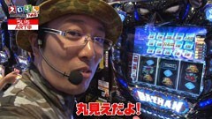 #71 スロもんTAG/サラ番/ハーデス/スロット　バットマン